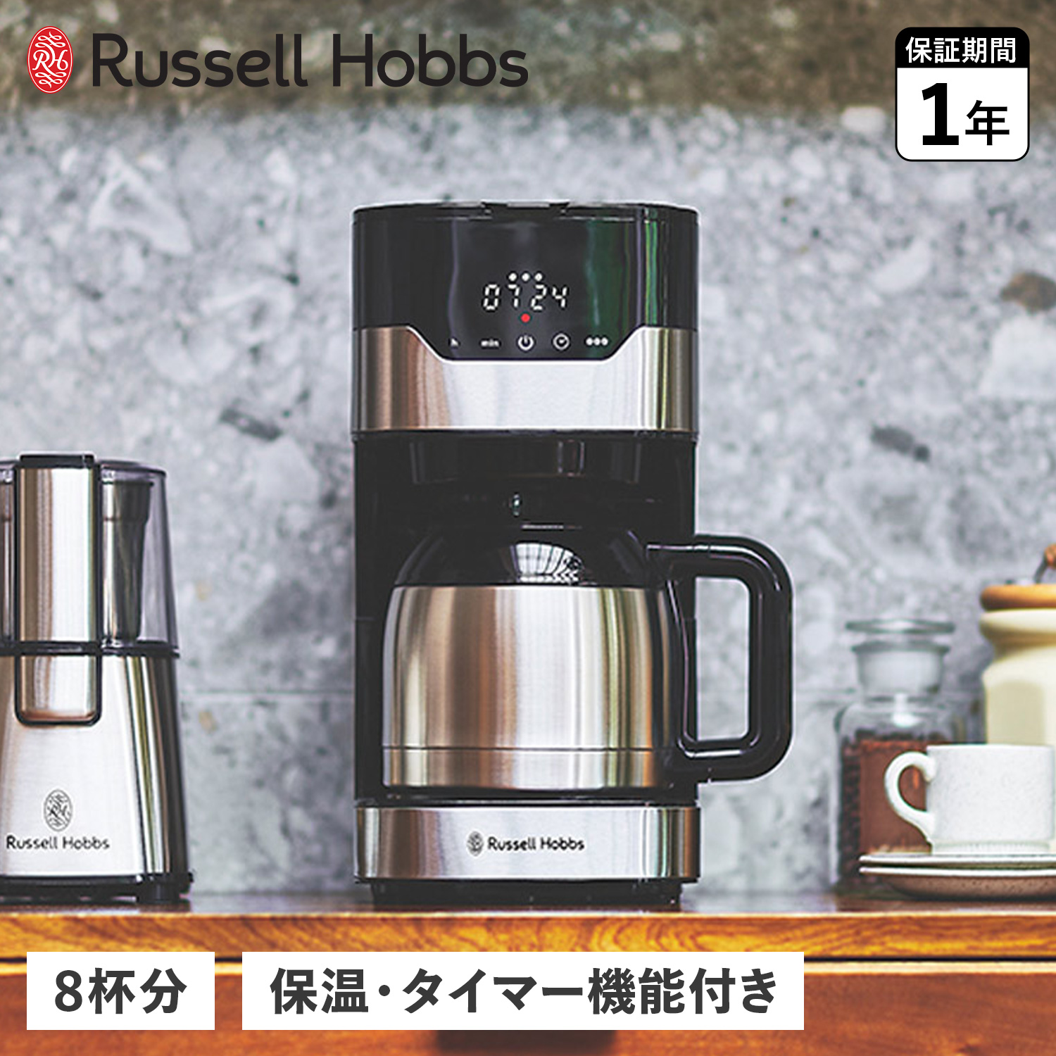 Russell Hobbs グランドリップ 8杯 7653JPコーヒーメーカー Amazon | 【公式】 Russell Hobbs ラッセルホブス グランドリップ 8杯