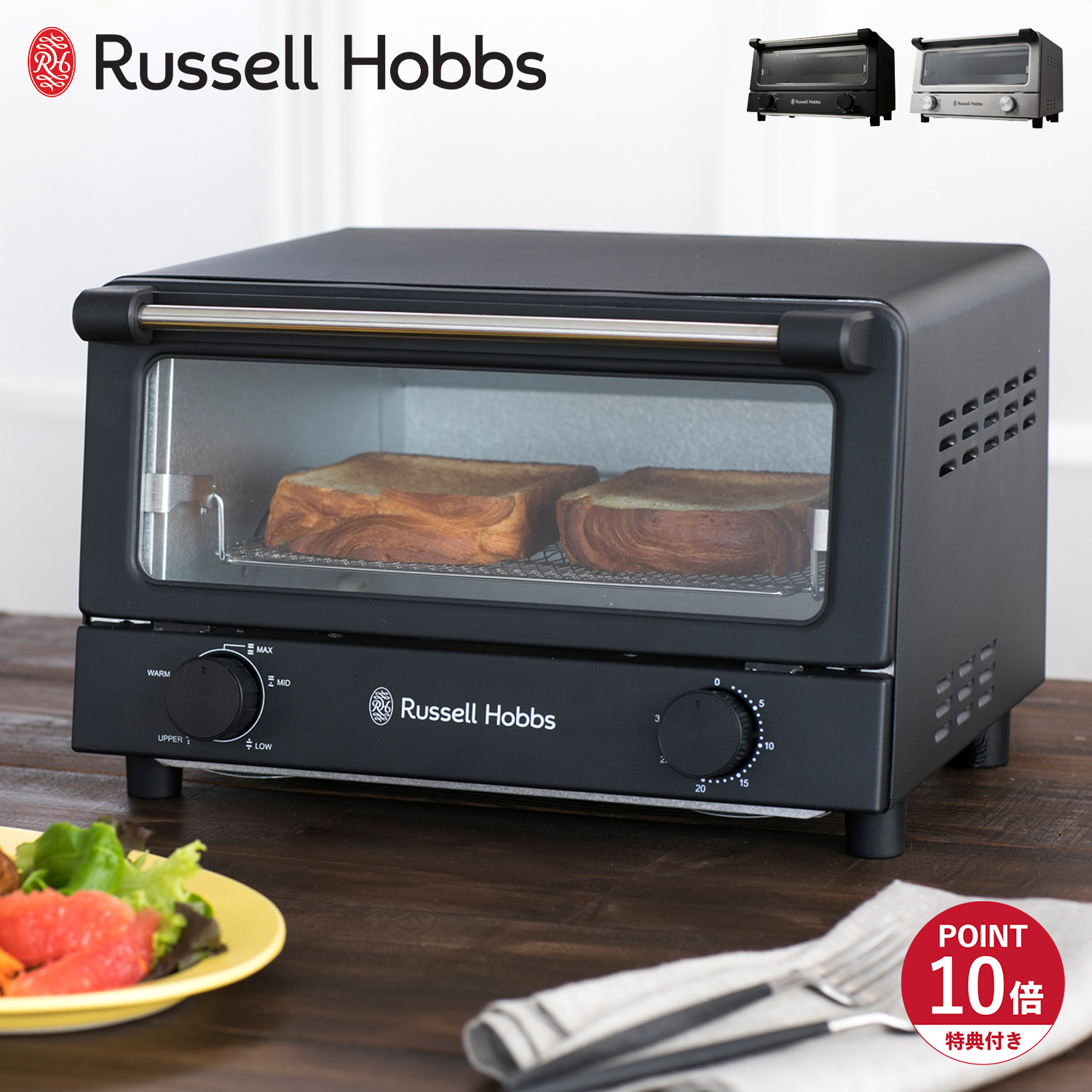 RUSSELL HOBBS（ラッセルホブス） 特典付き Russell オーブン