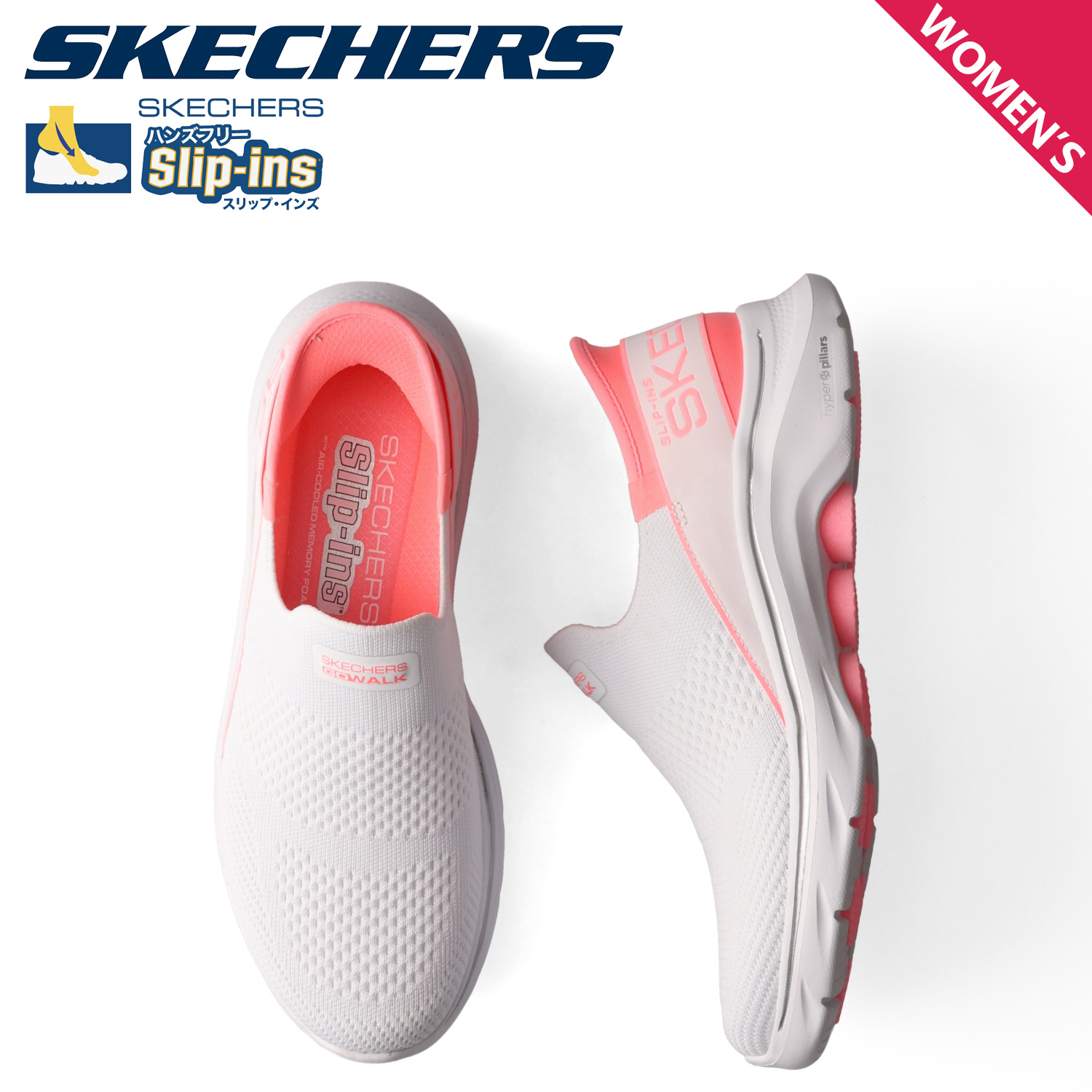 【専用出品】 s. SKECHERS（スケッチャーズ） スリップインズ ハンズフリー ゴー
