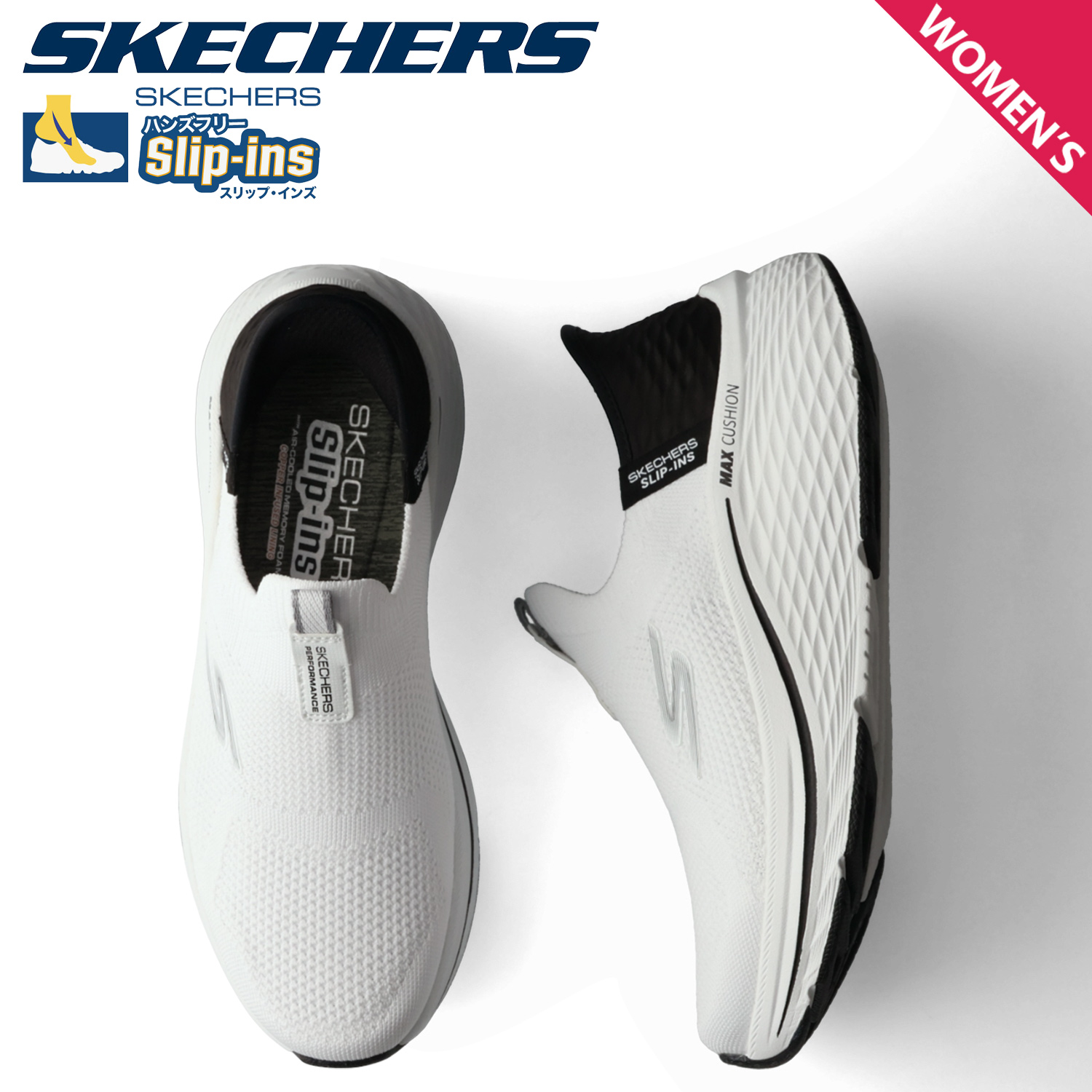 SKECHERS スケッチャーズ スリップインズ ハンズフリー マックス