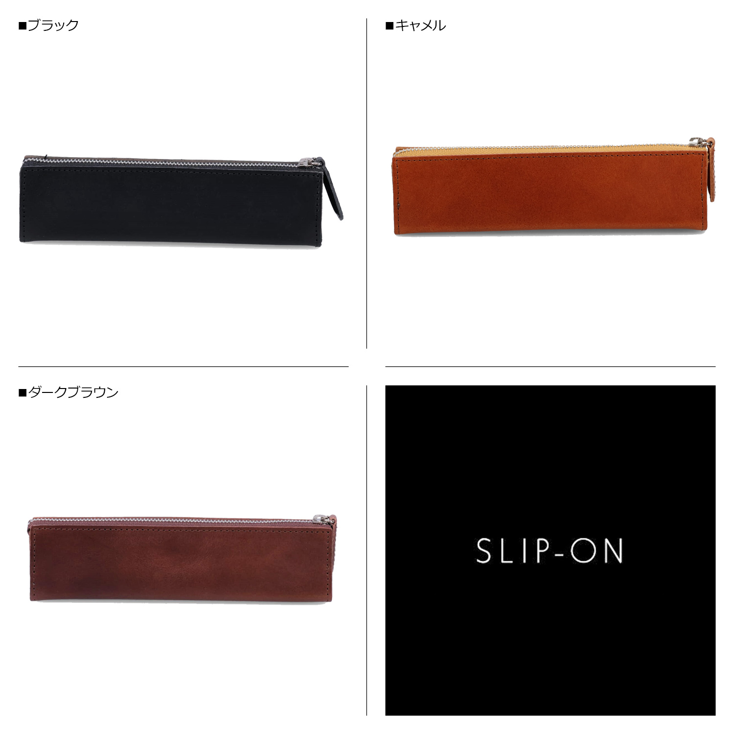 スリップオン（SLIP-ON） ペンケース 筆箱 シンプル 本革 イタリアン