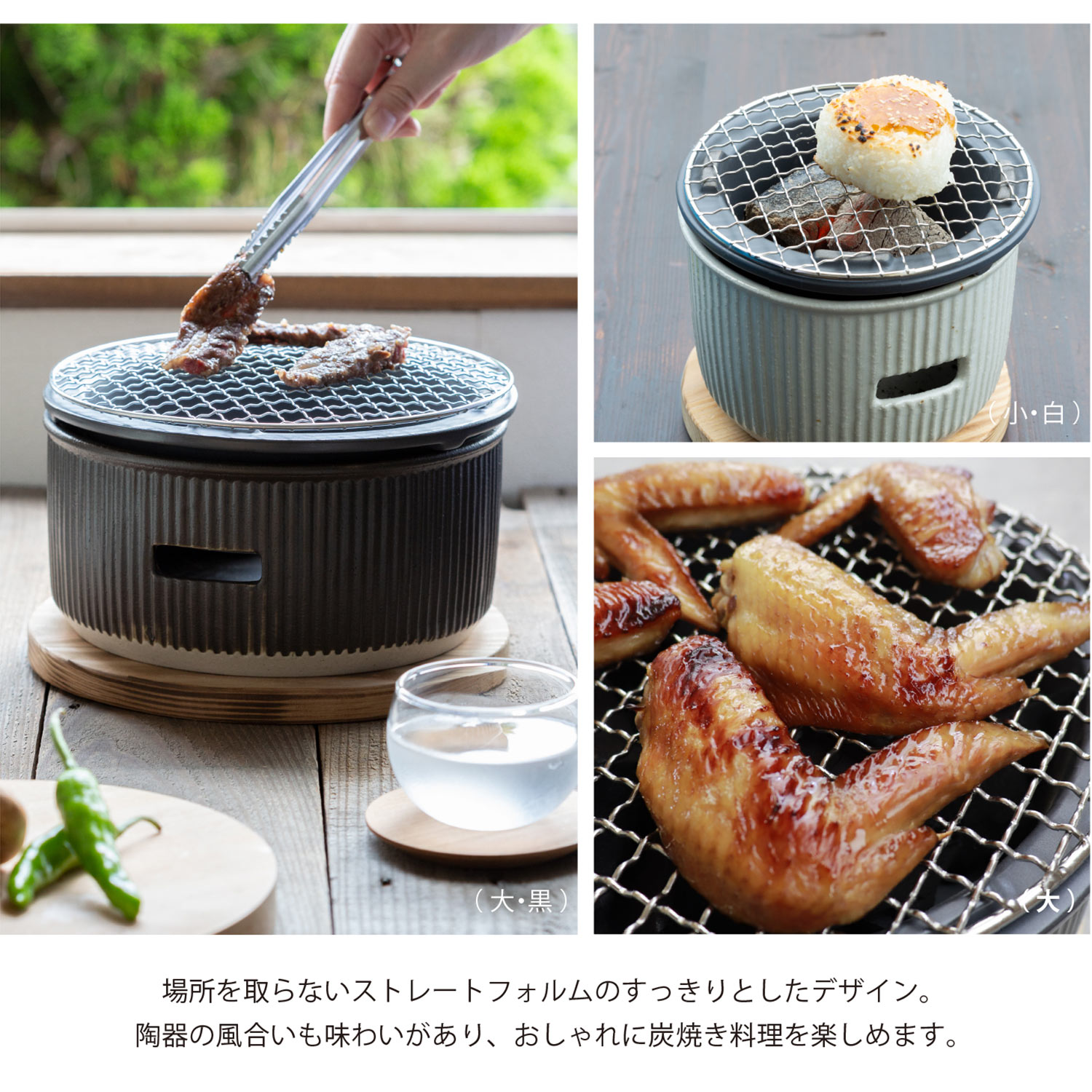 SALIU（サリュウ） 炭焼きグリル 大 陶器 水コンロ グリル 七輪 卓上