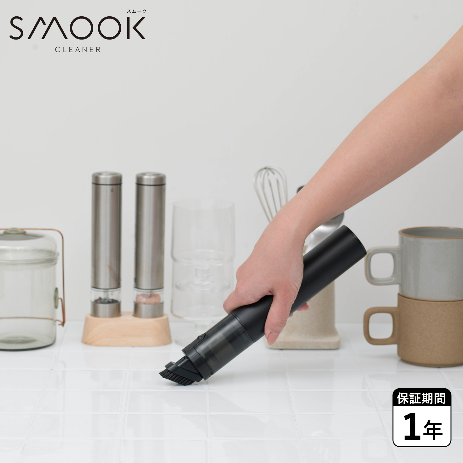 スムーク SMOOK ハンディクリーナー 掃除機 スティッククリーナー 軽量