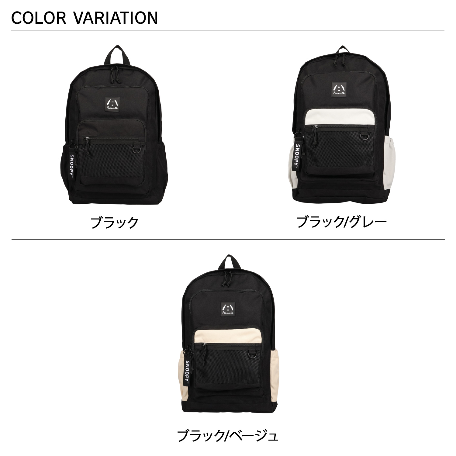 SNOOPY スヌーピー リュック バッグ バックパック メンズ レディース