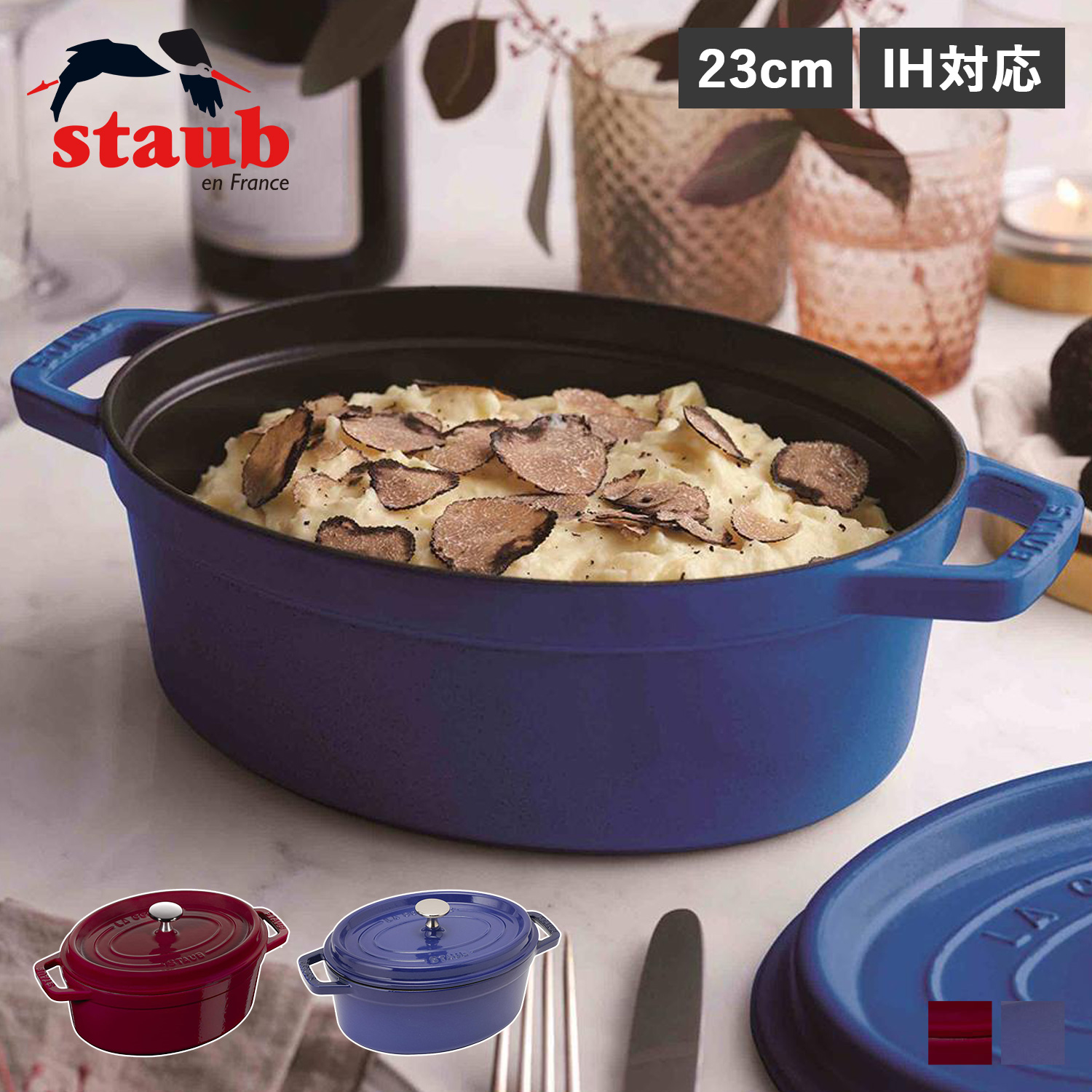 STAUB ストウブ 鍋 オーバル ホーロー鍋 ピコ ココット 2.35L 23cm IH対応 蓋付き PICO COCOTTE ワイン レッド  ロイヤルブルー : stb-oval23 : シュガーオンラインショップ - 通販 - Yahoo!ショッピング