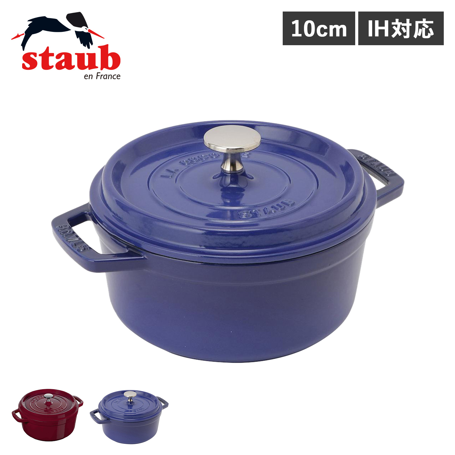 Staub（ストウブ） 鍋 ラウンド ホーロー鍋 ピコ 0.25L ココット 10cm