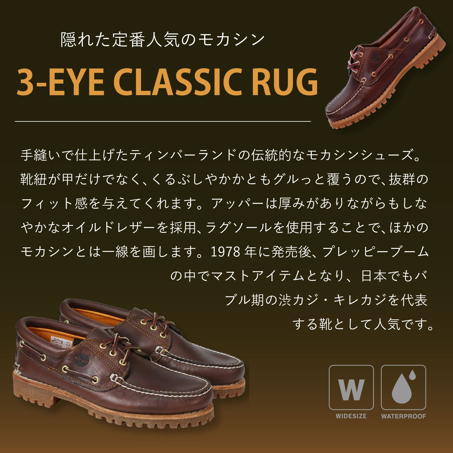 Timberland（ティンバーランド） デッキシューズ メンズ HERITAGE 3