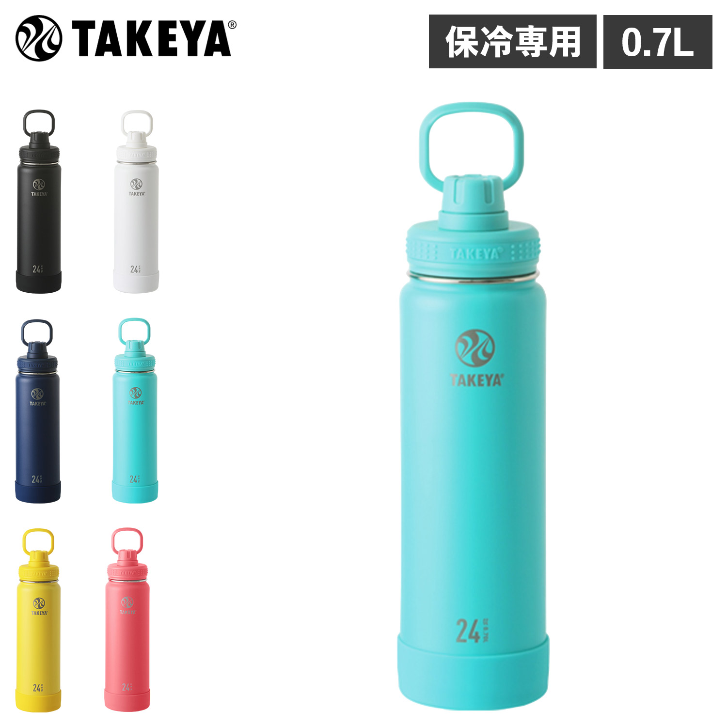 TAKEYA FLASK タケヤ 0.7L ステンレスボトル マグボトル 保冷ボトル