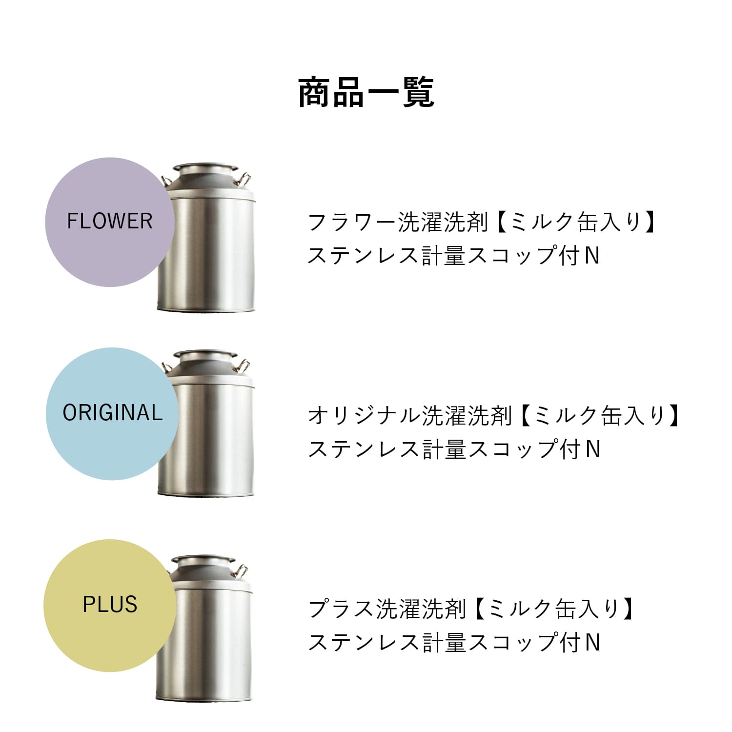とみおかクリーニング 洗濯洗剤 フラワー詰め替え 4点セット 粉末 800g