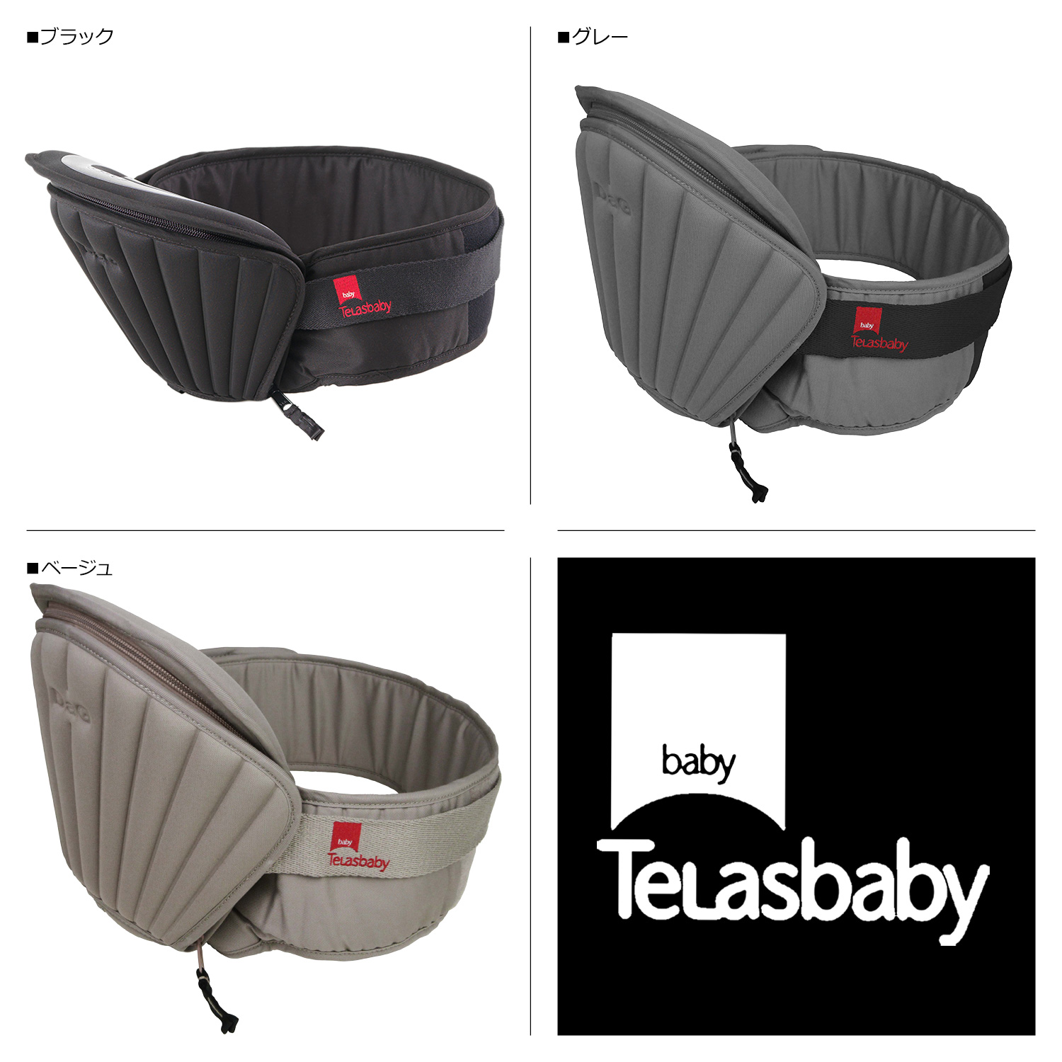 テラスベビー (DaG1)ダッグ1＋ シングルショルダー付き ヒップシート TeLasbaby Telasbaby テラスベビー 抱っこ紐 ヒップシート