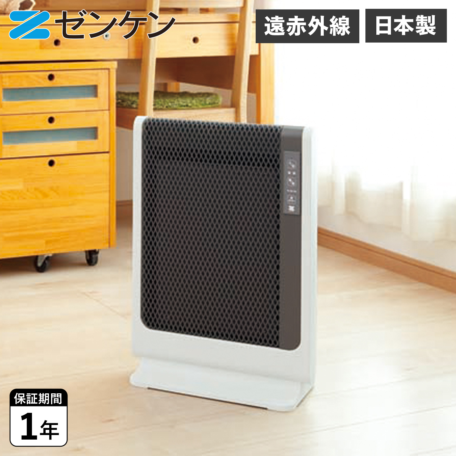 ゼンケン 電気ヒーター 遠赤外線ヒーター オフィス 省エネ 小型 薄型