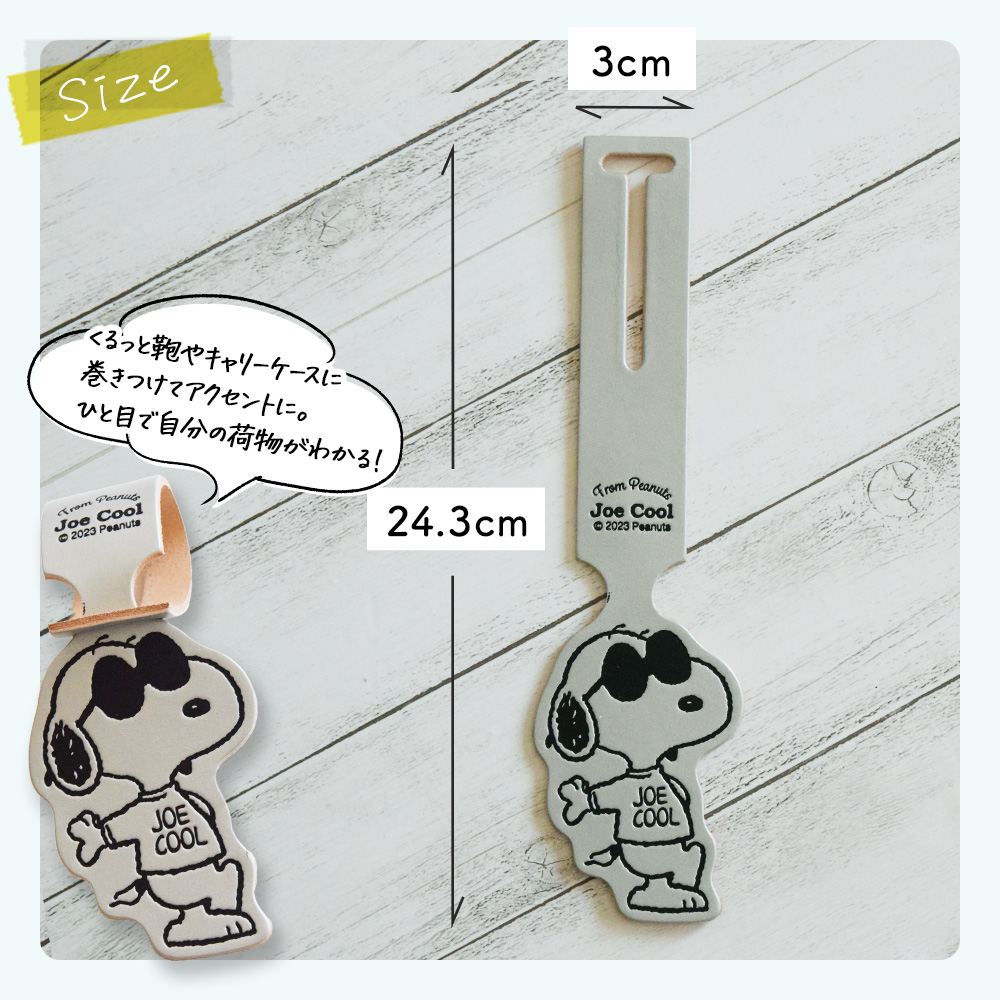 SNOOPY（スヌーピー） 本革 ラゲッジタグ ジョークール 旅行 目印