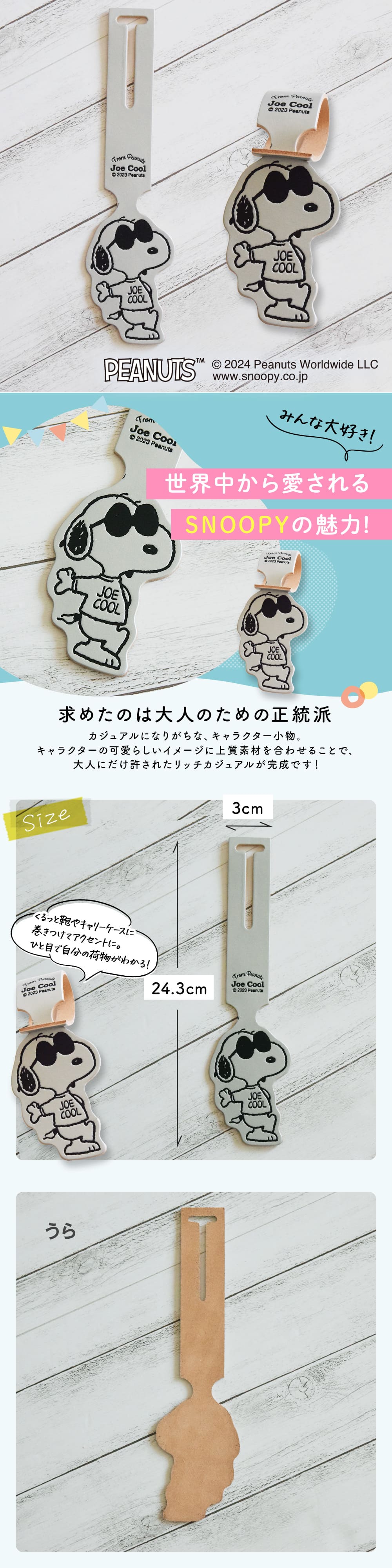 SNOOPY（スヌーピー） 本革 ラゲッジタグ ジョークール 旅行 目印