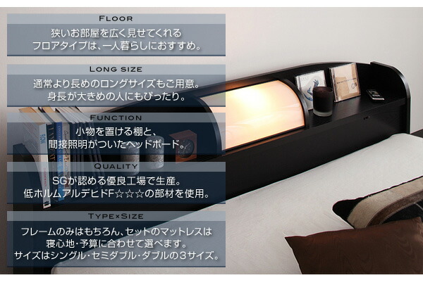 日本製 フロアベッド セミダブル (ボンネルコイルマットレス付き) 宮