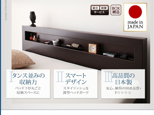 日本製 チェスト収納付きベッド セミダブル (マルチラススーパー