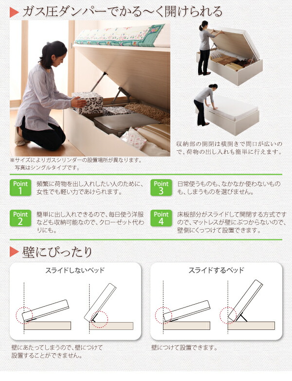 日本製 はねあげ収納ベッド ショート丈 セミシングル (薄型