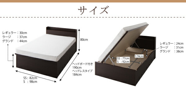 日本製 はねあげ収納ベッド ショート丈 セミシングル (薄型