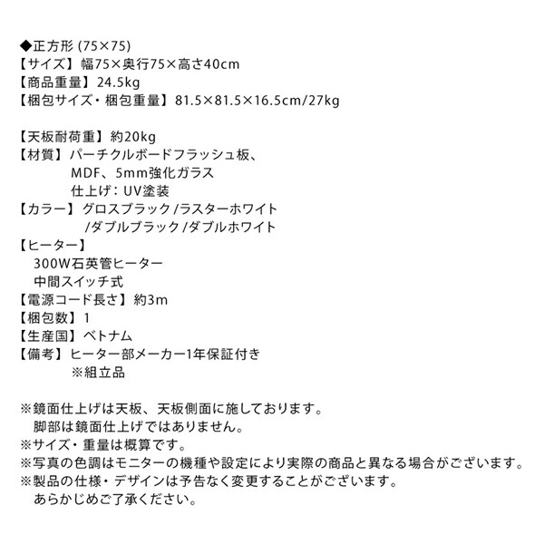 こたつテーブル本体 の単品 (正方形 75×75cm天板サイズ) /温度調整