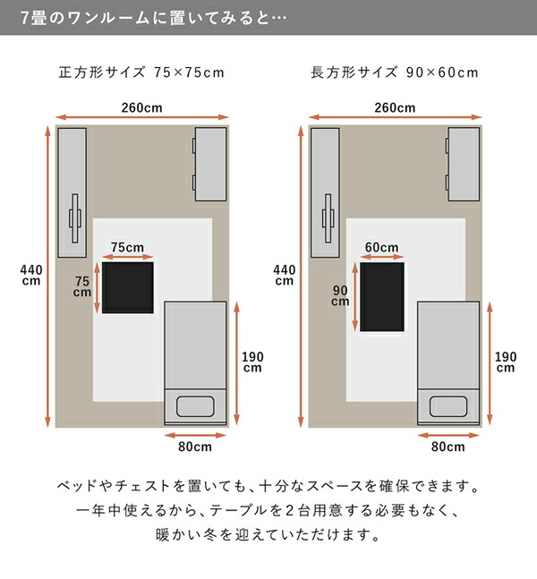 こたつテーブル本体 の単品 (長方形 60×90cm天板サイズ) /温度調整