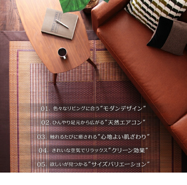 日本製 ラグ の単品 191×250cm 不織布ありタイプ / アジアンテイスト