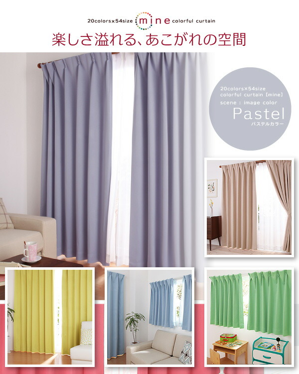 日本製 １級遮光カーテン (幅100cm×高さ90cm の２枚セット) 防炎 遮熱
