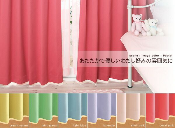 ドレープカーテン (幅200cm×高さ205cm)の1枚単品 色-シェルピンク