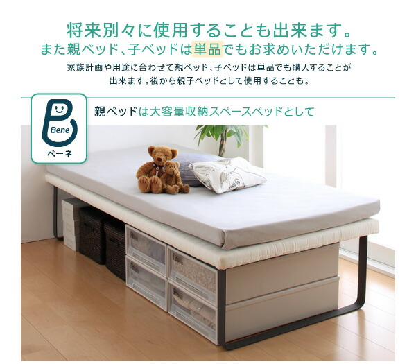 親子ベッド ベッドフレームのみ 下段ベッド シングル ショート丈 組立設置付