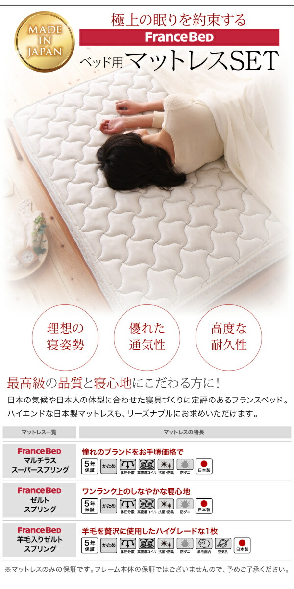 日本製 はねあげ収納ベッド セミダブル (マルチラススーパースプリング