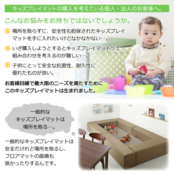日本製 コーナー型キッズプレイマットセット 7点(フロアマット2枚 防汚 ...