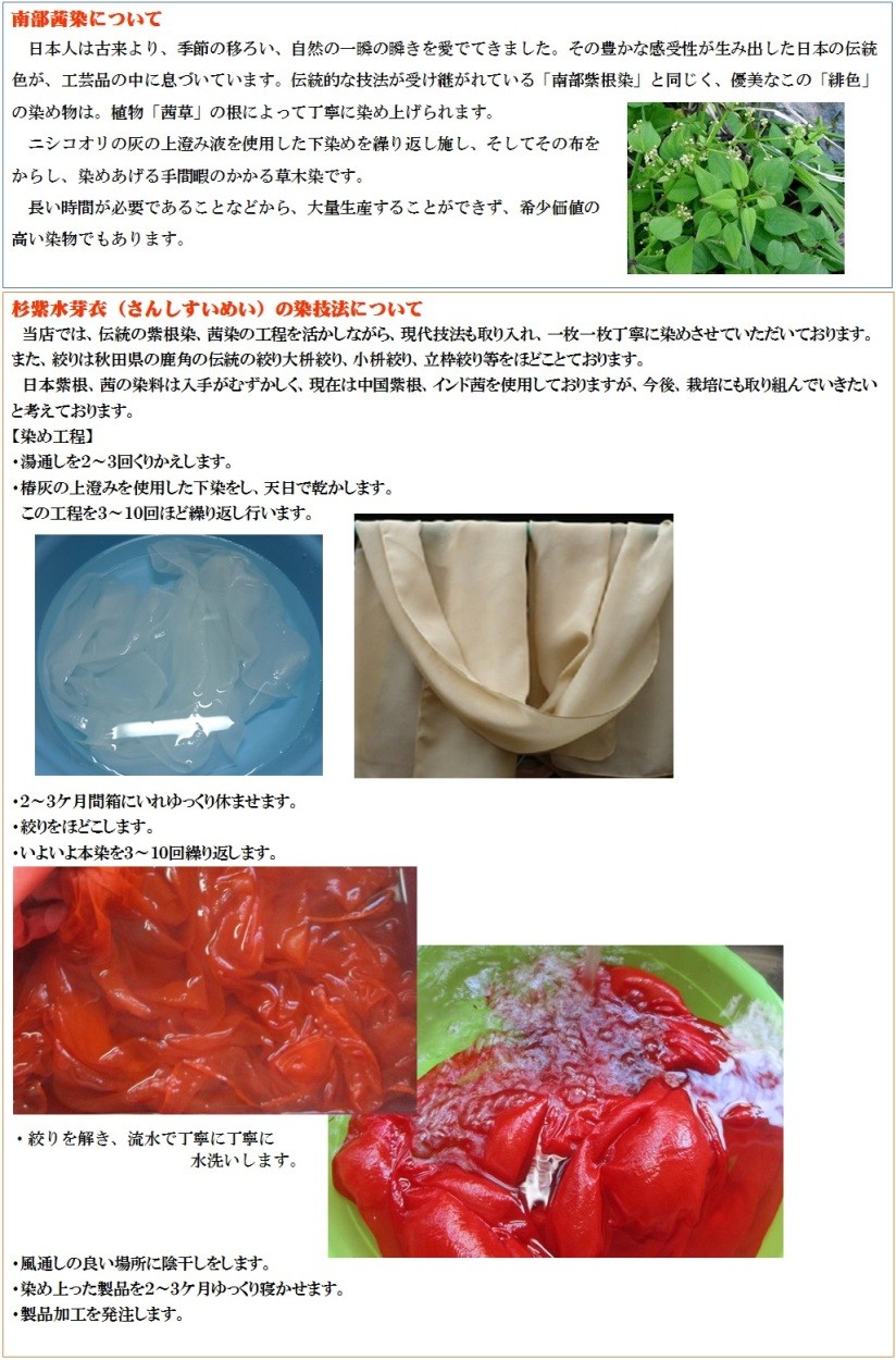 本 藍染 手絞 タペストリー 年輪 : 工房 杉紫水芽衣 - 通販 - Yahoo