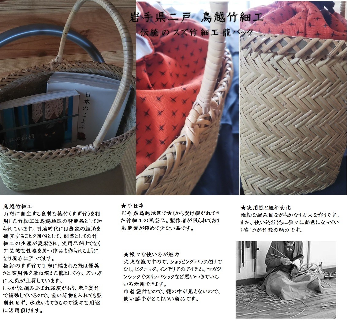 伝統の 二戸 鳥越地区 竹細工 高級 針山 茜藍 : 工房 杉紫水芽衣