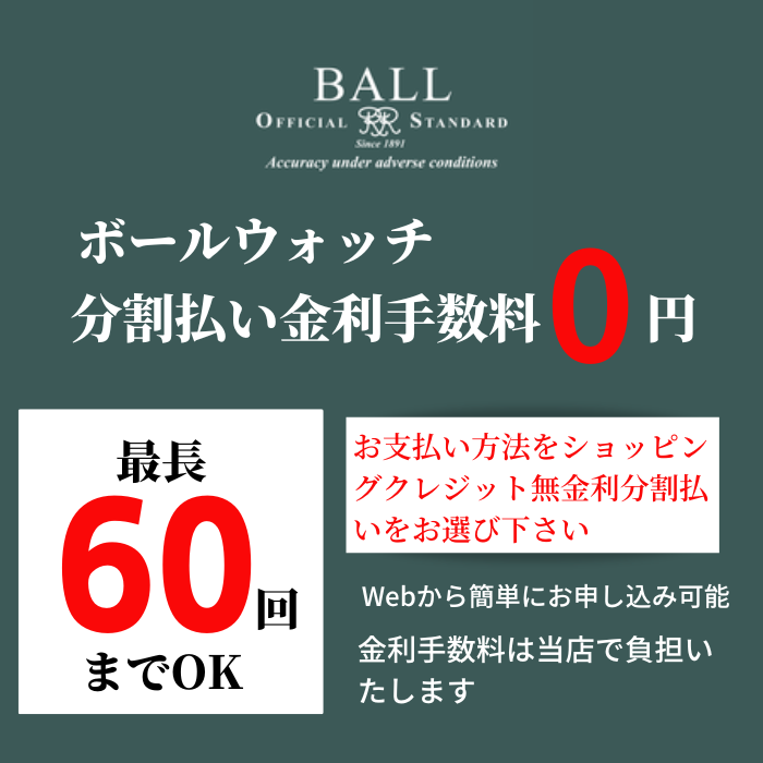 ボールウォッチ BALLWATCH エンジニア2マーベライト NM2026C