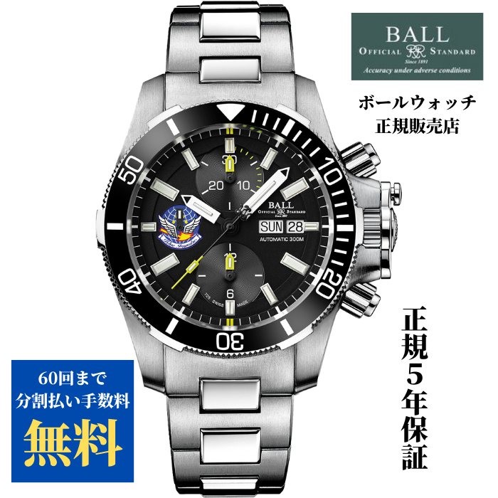 BALL Watch 【正規品】ボールウォッチ BALLWATCH エンジニア
