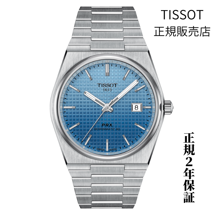 【美品】TISSOT PRX 40mm ブルー 自動巻き t137.407.11.351.01-2yahoo.png