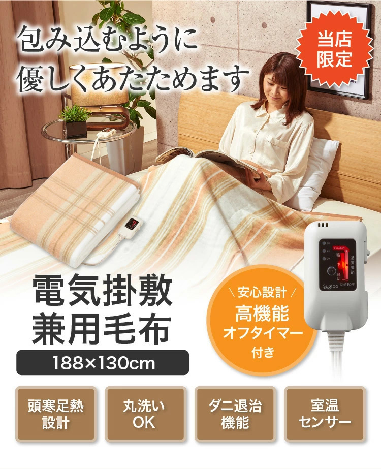 SANYO 洗える電気ひざ掛け用 コントローラー - 電気毛布・ひざ掛け