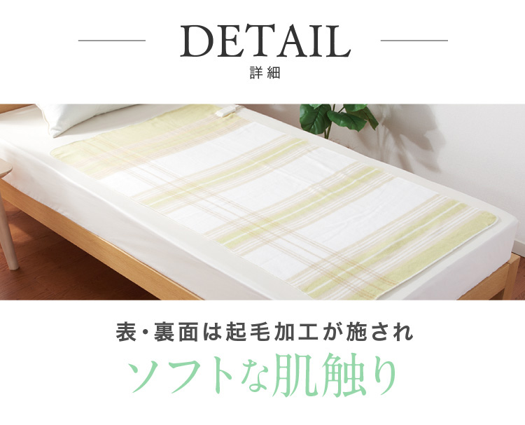 セット買いがお得】2年保証付き電気敷毛布 日本製 送料無料 洗える