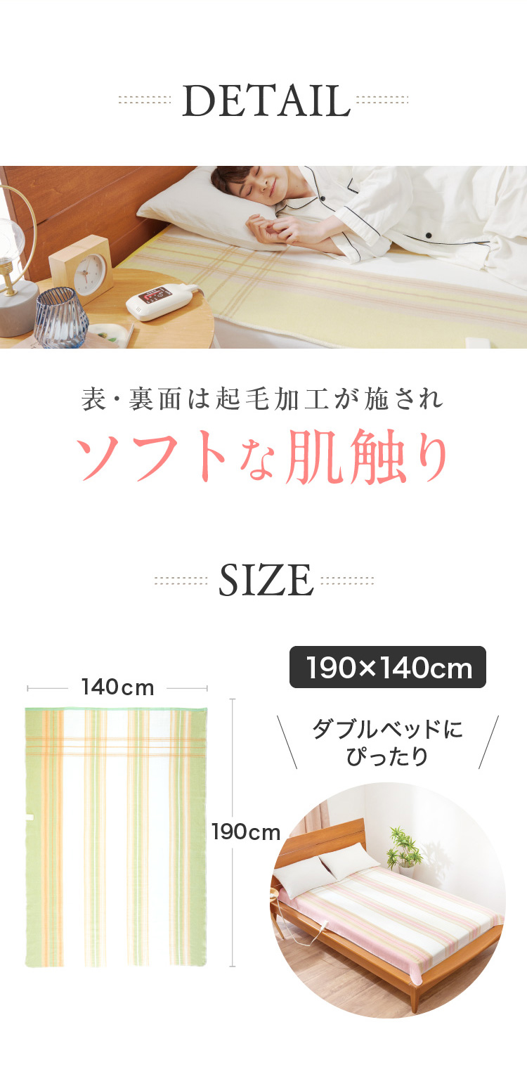 セット買いがお得】2年保証付き 電気掛敷兼用毛布 日本製 送料無料