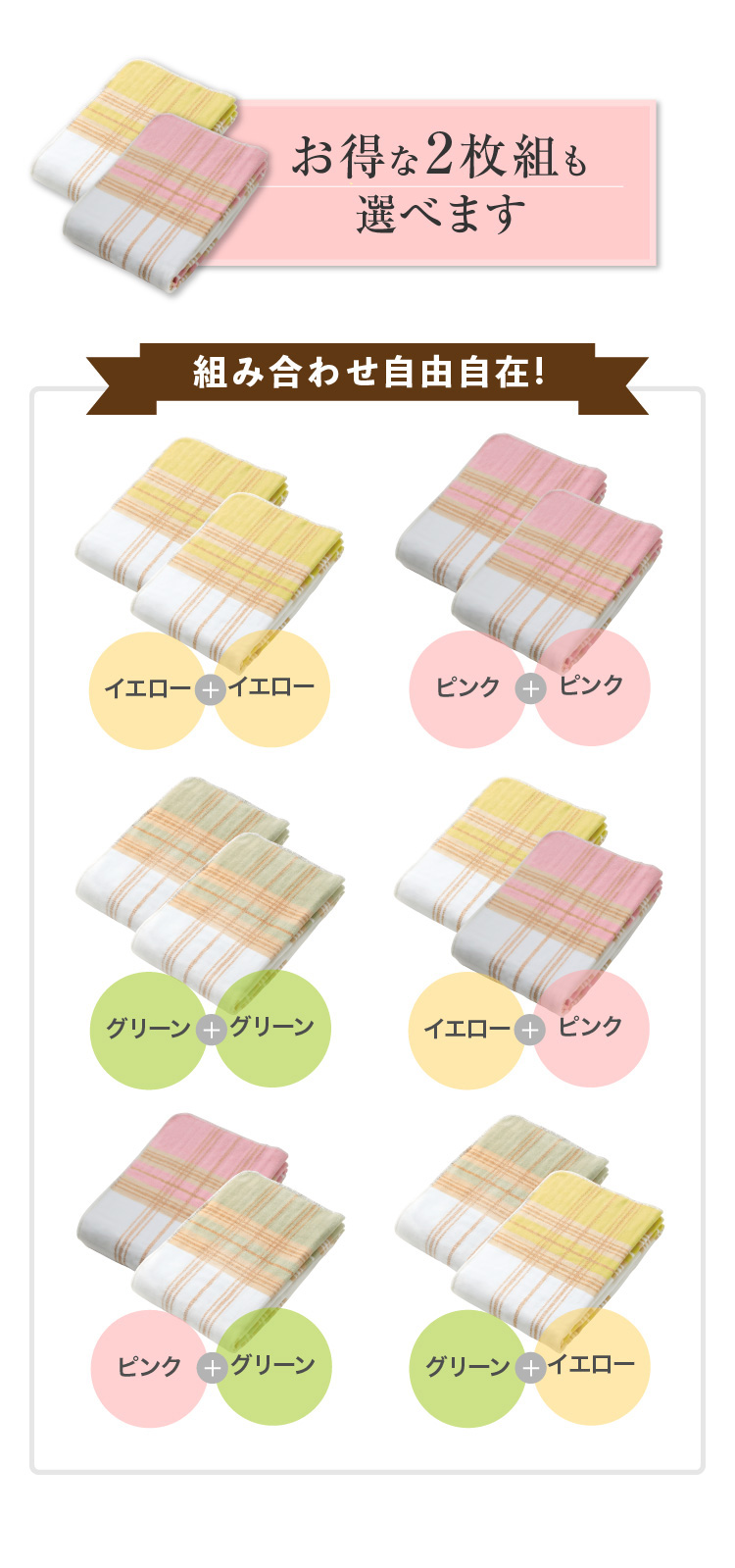 セット買いがお得】2年保証付き 電気敷毛布 日本製 送料無料 洗える