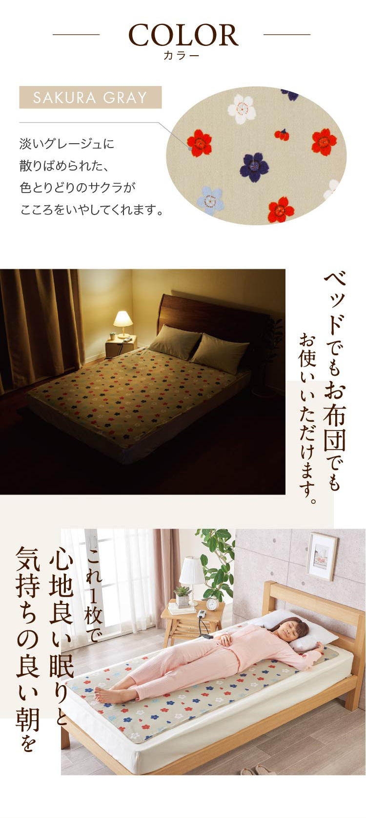 セット買いがお得】2年保証付き 電気綿掛敷兼用毛布ワイド 電気敷毛布