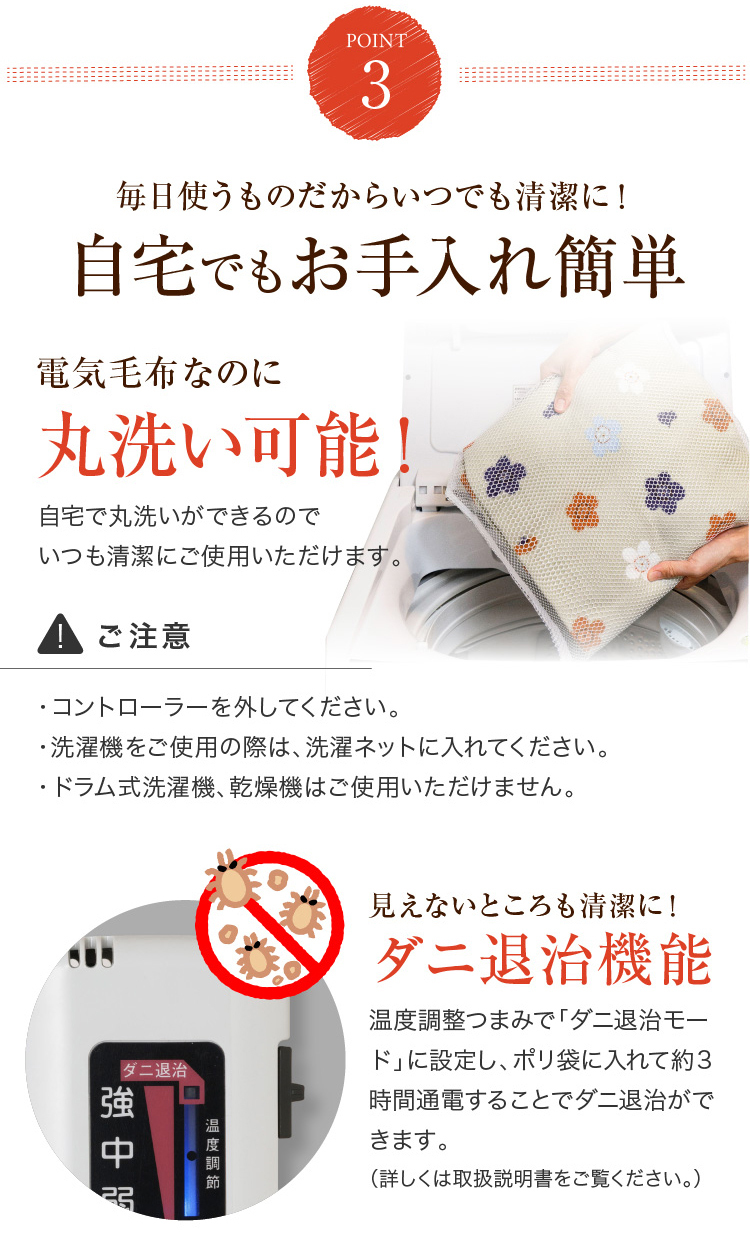 電気綿毛布ロング 電気敷毛布 日本製 送料無料 洗える ダニ退治 電気