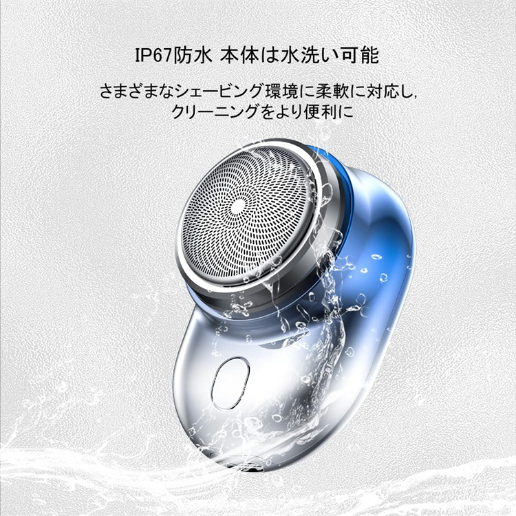 小型電気シェーバー ミニ電動シェーバー 6枚のステンレス鋼刃 深
