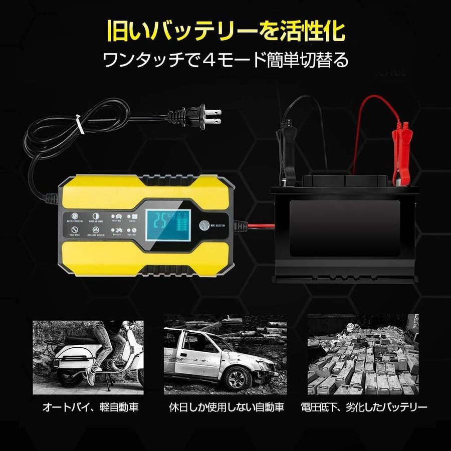 バッテリー充電器 バイク 車用 12V/8Aと24V/4A対応 メンテナンス充電器 短絡保護 逆接続保護 安全保護 外部温度検知 全車種適用 :  dm0001 : スゴイストア - 通販 - Yahoo!ショッピング