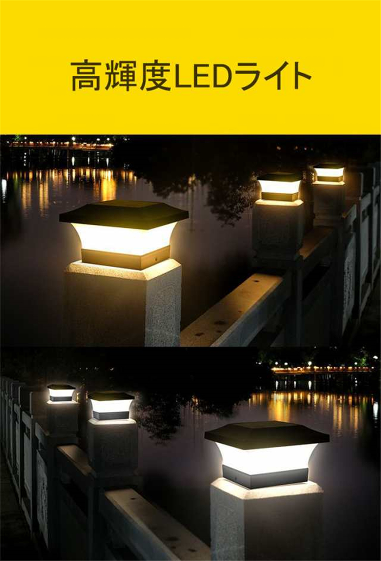 ソーラーライト 屋外 門柱灯 門灯 防水 LED 明暗センサー 自動点灯