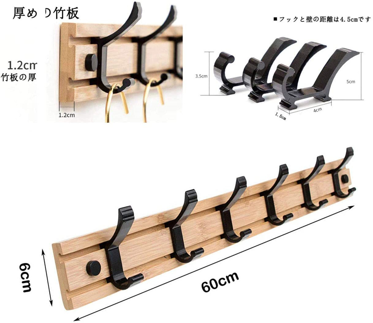 ウォールハンガー 壁取り付け式コートラック 6連フック 可動式 壁掛け