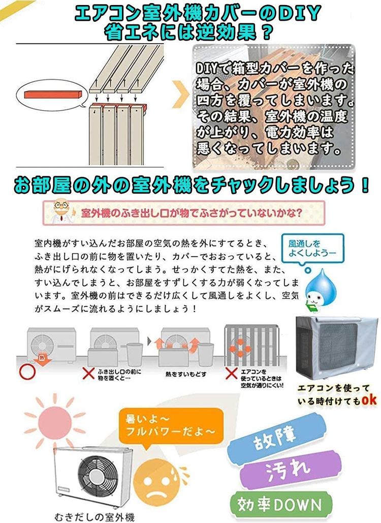 エアコン室外機カバー エアコンカバー 室外機用 【多様なサイズ