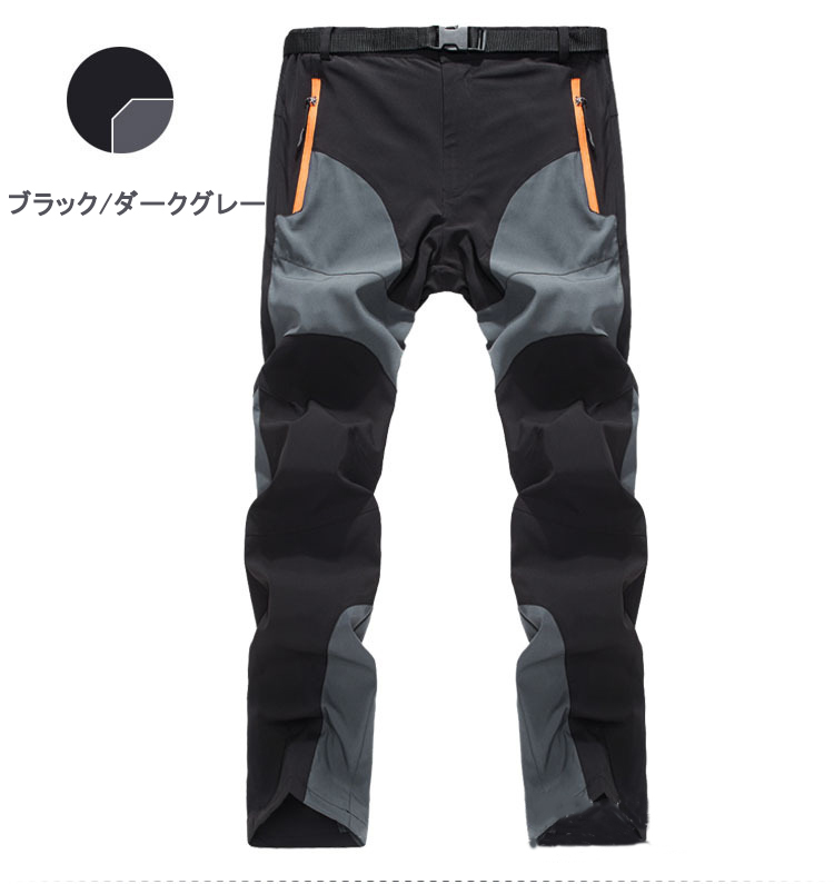 登山パンツ ソフトシェルパンツ ロングパンツ 速干パンツ 春 秋