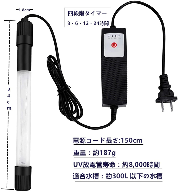 水中殺菌灯（ペット用品、生き物）の商品一覧 通販 - Yahoo!ショッピング