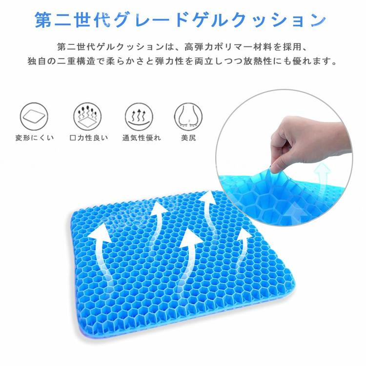 ゲルクッション 無重力 椅子 座布団 ざぶとん エッグシッター ジェル