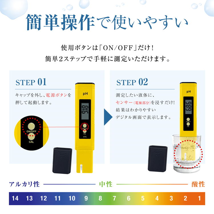 【2022年進級型 精度誤差0.01PH】PH測定器 デジタルPH計 PHメーター 高精度 ペン型 ペーハー測定器 自動校正 水槽 水道 水産業 PH測定 水質検査用 校正剤付き｜sugoyi-store｜07