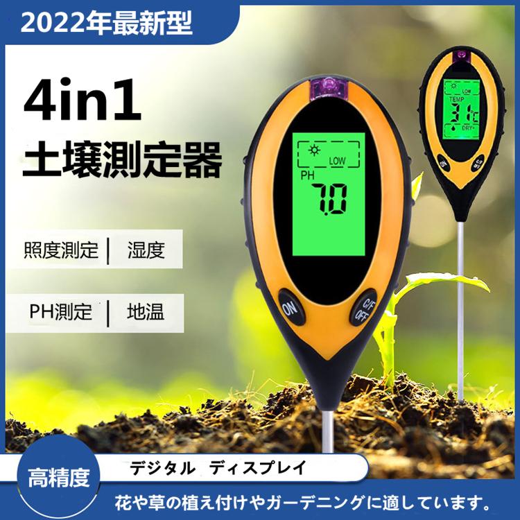 マルチ機能土壌測定器 4in1 土壌テスター デジタル式 土壌酸度計 地温 通販